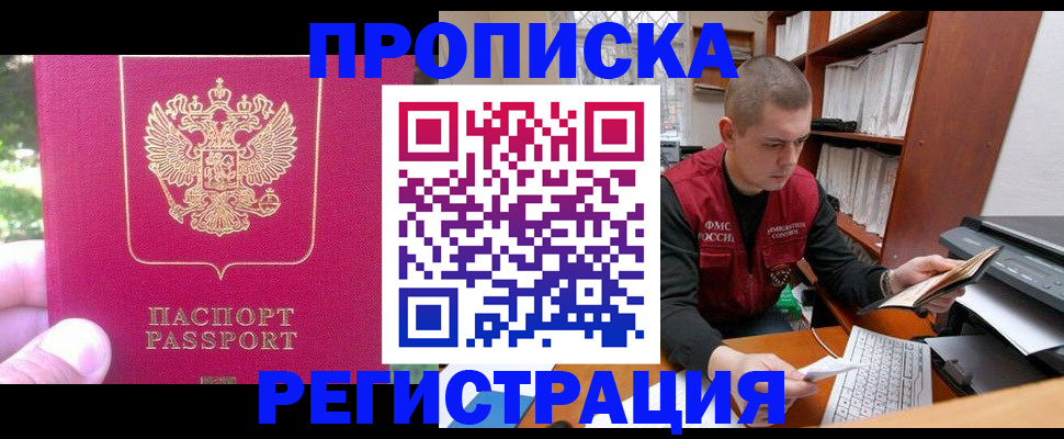 прописка регистрация в Губкинском