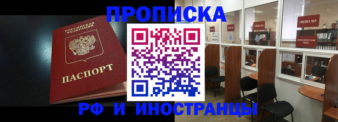 временная регистрация надежно в Губкинском