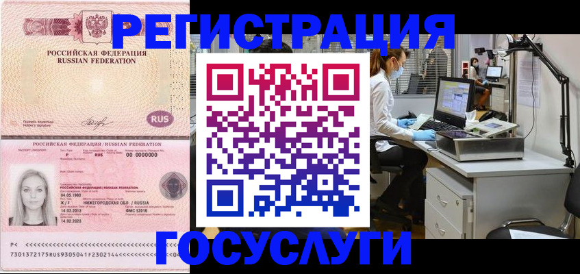 временная регистрация для школы в Губкинском