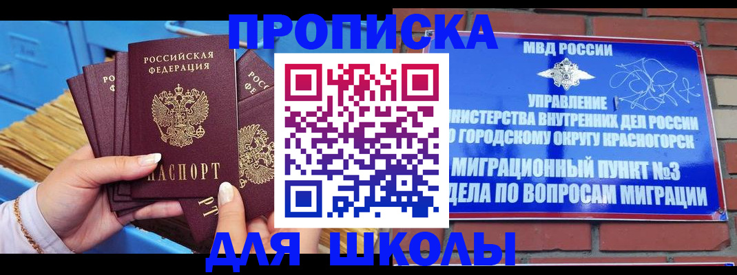 временная регистрация адрес в Губкинском